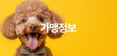 가맹정보