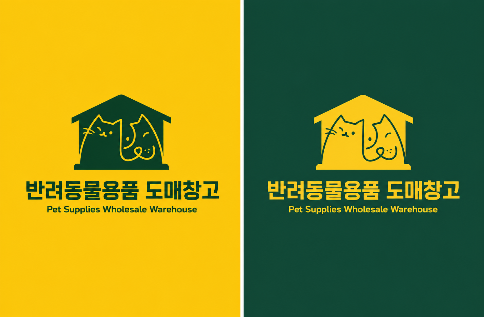반려동물용품도매창고 가맹점모집 시작!